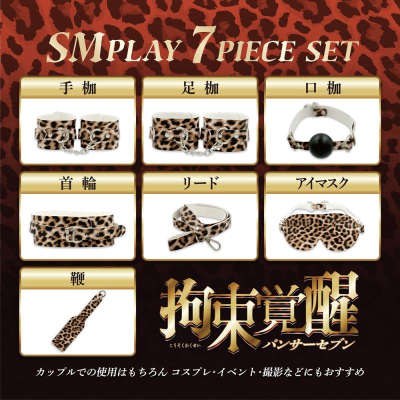 拘束覚醒　パンサーセブン 画像2